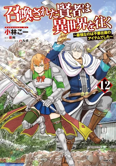 Cover of Volume 12