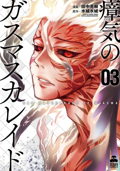Cover of Vol. 3
