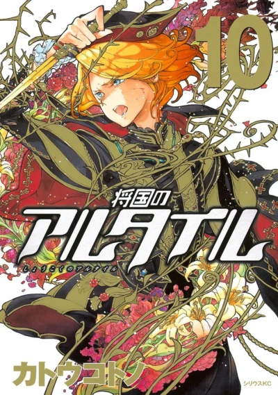 Cover of Vol. 10