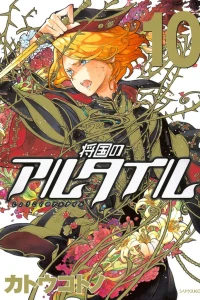 Vol. 10