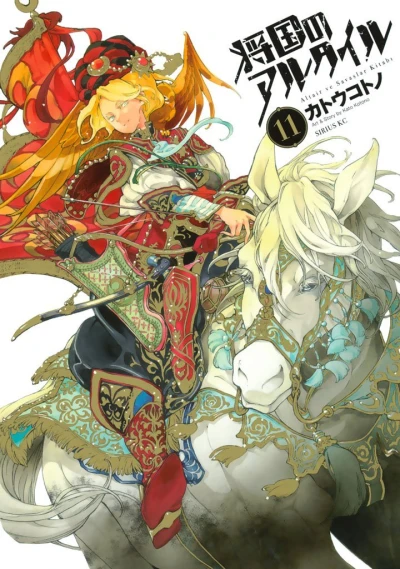 Cover of Vol. 11