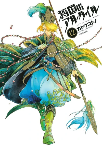 Cover of Vol. 12
