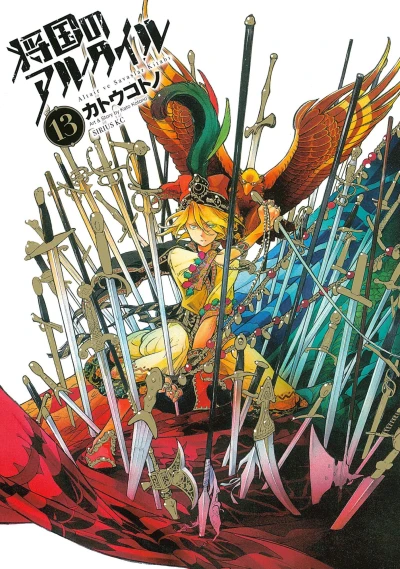 Cover of Vol. 13
