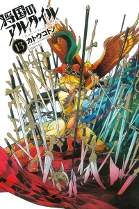 Vol. 13