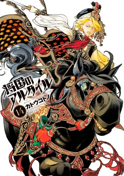 Cover of Vol. 14