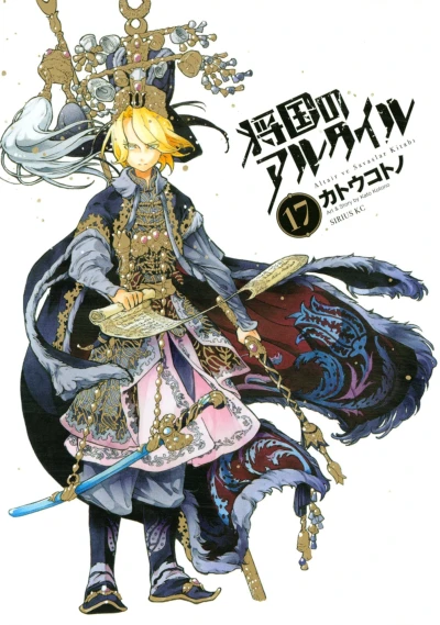 Cover of Vol. 17