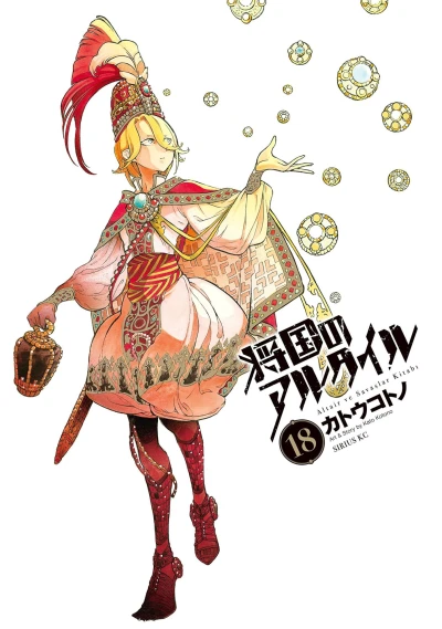 Cover of Vol. 18