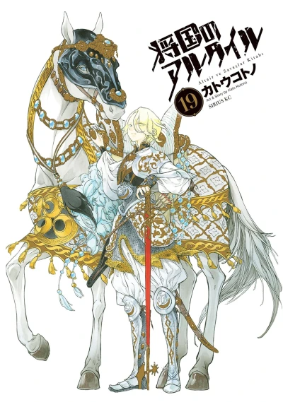 Cover of Vol. 19