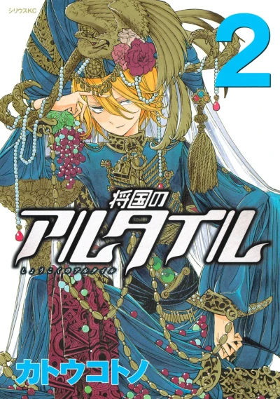 Cover of Vol. 2