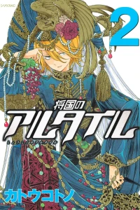 Vol. 2