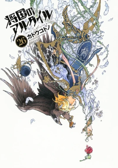 Cover of Vol. 26