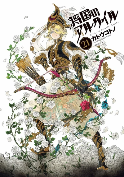 Cover of Vol. 21
