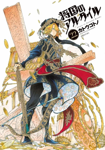 Cover of Vol. 22