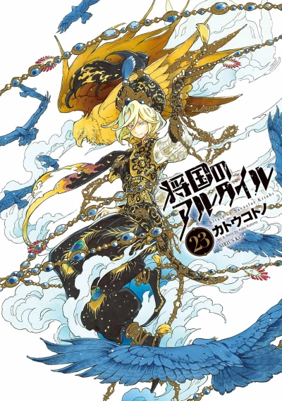 Cover of Vol. 23