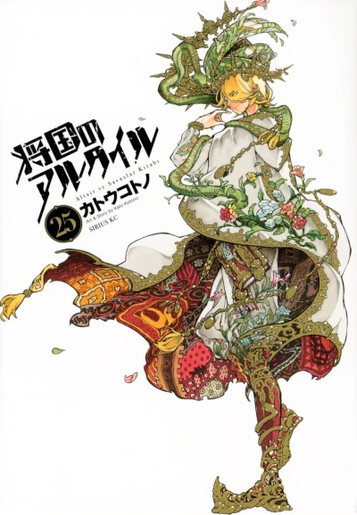 Cover of Vol. 25
