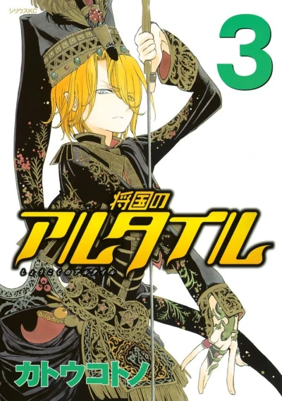 Cover of Vol. 3