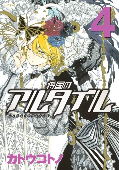 Cover of Vol. 4