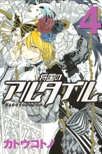 Vol. 4