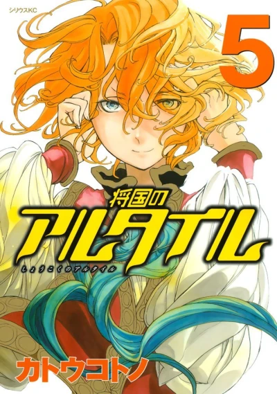 Cover of Vol. 5