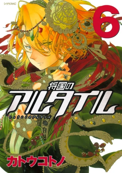 Cover of Vol. 6