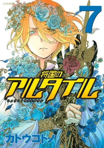 Cover of Vol. 7