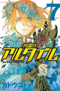 Vol. 7