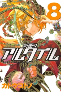 Vol. 8