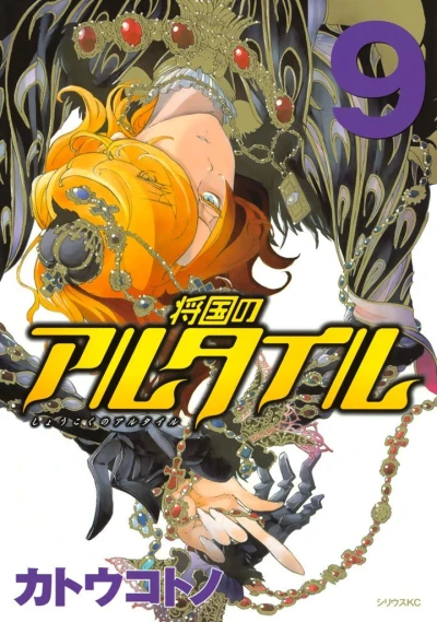 Cover of Vol. 9