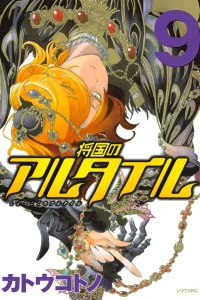 Vol. 9