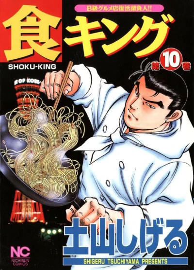 Cover of Volume 10