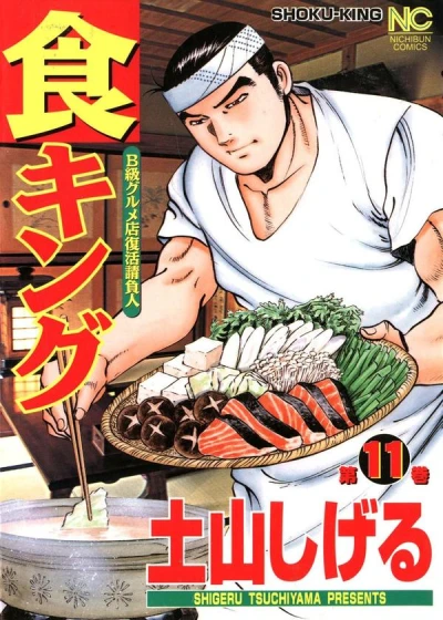 Cover of Volume 11