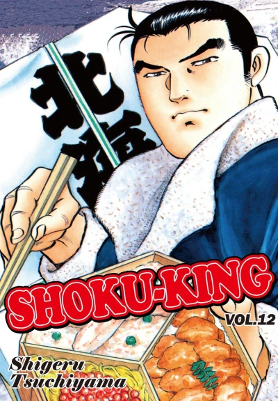 Cover of Vol. 12