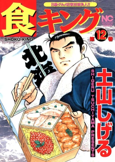 Cover of Volume 12