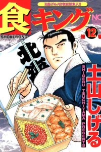 Volume 12