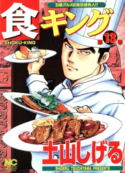 Cover of Volume 13