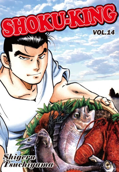 Cover of Vol. 14