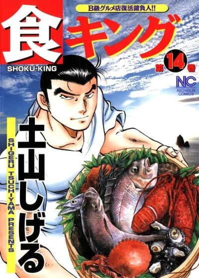 Cover of Volume 14