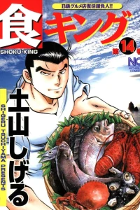 Volume 14