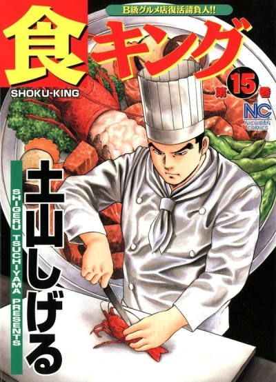 Cover of Volume 15