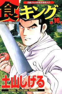 Volume 16