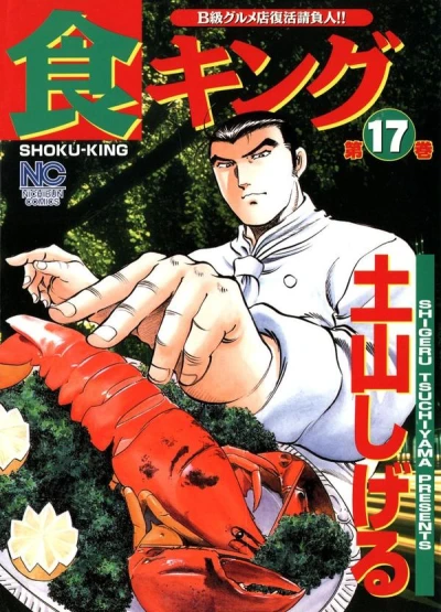 Cover of Volume 17