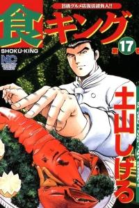 Volume 17