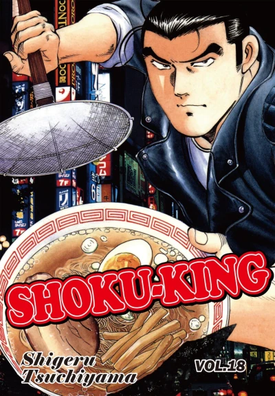 Cover of Vol. 18