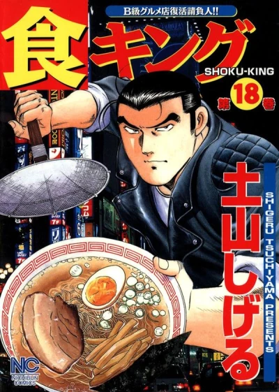 Cover of Volume 18