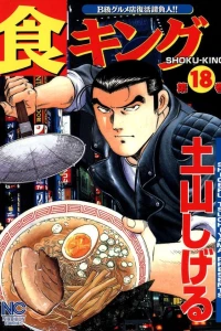 Volume 18