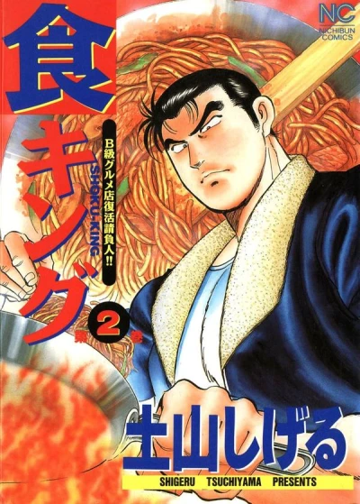 Cover of Volume 2