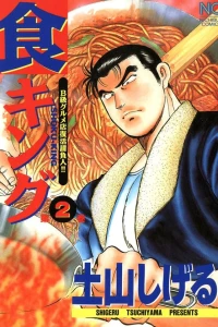 Volume 2