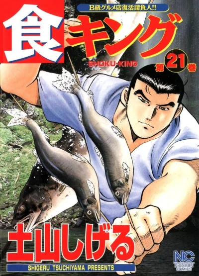 Cover of Volume 21