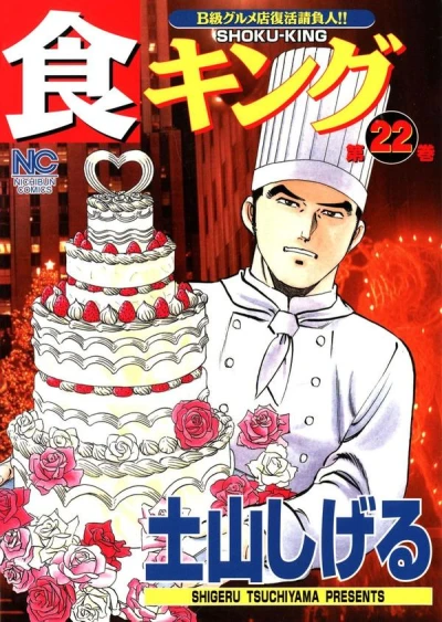 Cover of Volume 22