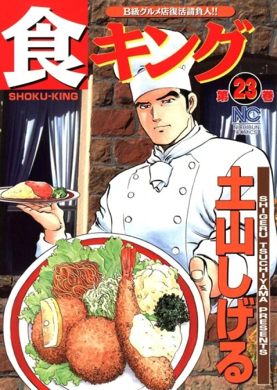 Cover of Volume 23